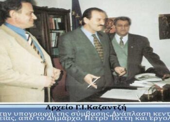 Υπογραφή σύμβασης του έργου, «Ανάπλαση Κεντρικής Πλατείας 1996-1997 ( ; )»– Από τη στήλη του κ. Γ. Καζαντζή στον Παλμό 04/03/2020