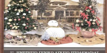 Μαθητές του 1ου ΓΕΛ Πτολεμαϊδος του 2019, αποτίνουν φόρο ΤΙΜΗΣ στο 1ο Γυμνασιακό κτίριο της Ελεύθερης Ελλάδος το 1912– Από τη στήλη του κ. Γ. Καζαντζή στον Παλμό 04/03/2020