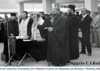 Το τελετουργικό ΤΙΜ των εγκαινίων στις 7-4-1975– Από τη στήλη του κ. Γ. Καζαντζή στον Παλμό 11/03/2020