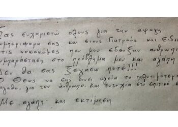 Το συγκινητικό μήνυμα που άφησε στο μαξιλάρι της στο Μποδοσάκειο, η πρώτη γυναίκα που νόσησε από κορονοϊό & πήρε σήμερα εξιτήριο