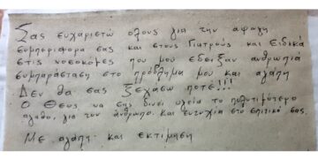 Το συγκινητικό μήνυμα που άφησε στο μαξιλάρι της στο Μποδοσάκειο, η πρώτη γυναίκα που νόσησε από κορονοϊό & πήρε σήμερα εξιτήριο