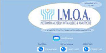 Eπιδοτούμενο πρόγραμμα τηλεκατάρτισηςγια τη στήριξη των  Ελευθέρων Επαγγελματιών που πλήττονται από την κρίση του Κορωνοϊού