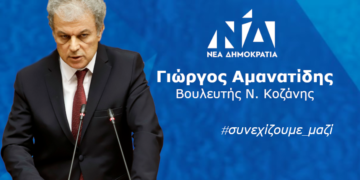 Γιώργος Αμανατίδης: Το τελευταίο διάστημα έζησα ακόμα πιο έντονα την αγωνία των επιχειρηματιών, των επαγγελματιών γενικότερα, των αυτοαπασχολούμενων και των εργαζόμενων