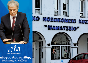 Οι πολίτες της Δυτικής Μακεδονίας, του Ν. Κοζάνης έχουν τα ίδια δικαιώματα για πρόσβαση σε αποτελεσματικές υπηρεσίες υγείας, πόσο μάλλον σε δύσκολες συνθήκες.