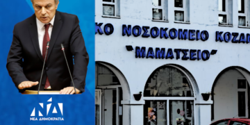 Οι πολίτες της Δυτικής Μακεδονίας, του Ν. Κοζάνης έχουν τα ίδια δικαιώματα για πρόσβαση σε αποτελεσματικές υπηρεσίες υγείας, πόσο μάλλον σε δύσκολες συνθήκες.