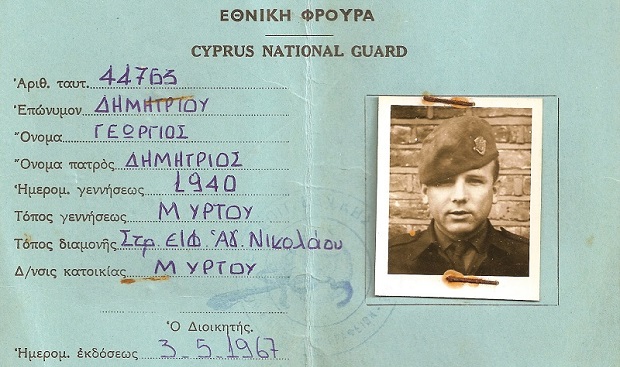 ΚΥΠΡΟΣ 1967: Στα παιδιά της Κύπρου που άρχισαν τον Αγώνα της ΕΟΚΑ την 1η Απριλίου 1955 – Γράφει ο Γεώργιος Δ. Μυλωνάς