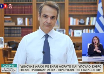 Δείτε LIVE το διάγγελμα του Πρωθυπουργού: “Τα μέτρα που πήραμε απέδωσαν – Σταδιακή αποκλιμάκωση” (VIDEO)
