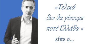 Στάθης Κωνσταντινίδης: Νίκη της πολιτικής η σχέση εμπιστοσύνης κοινωνίας – Μητσοτάκη- Δελτίο Τύπου