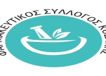 Φαρμακευτικός Σύλλογος Κοζάνης: Επαναφορά κανονικού ωραρίου  από την Δευτέρα 4 Μαΐου