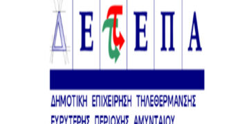 ΔΕΤΕΠΑ: Ενημέρωση για διαρροή/διακοπή στον ΑΗΣ Αμυνταίου