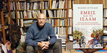 Διαθέτει δωρεάν τα βιβλία του σε ψηφιακή μορφή ο ιστορικός Βλάσης Αγτζίδης