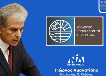 Γ. Αμανατίδης: Επιστολή στον Υγ. Ενέργειας με πρόταση για συγκεκριμένη ρύθμιση για ανάπτυξη των ΑΠΕ στη Δ. Μακεδονία