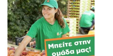 ΑΣΕΠΟΠ Βελβεντού: Ζητείται εποχικό προσωπικό για τους καλοκαιρινούς μήνες σε διάφορες ειδικότητες