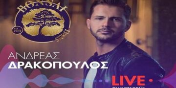 Bonsai Stories: LIVE μέσω Instagram από τον Ανδρέα Δρακόπουλο, το Σάββατο στις 9 το βράδυ