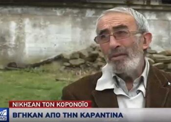 Τι δηλώνουν στην κάμερα του ANΤ1 οι κάτοικοι σε Δαμασκηνιά και Δραγασιά – Οι δύσκολες στιγμές στη διάρκεια της καραντίνας (VIDEO)