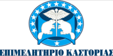 Ψυχραιμία συνιστά το Επιμελητήριο Καστοριάς: Να δοθεί βαρύτητα στον αγροτικό τομέα