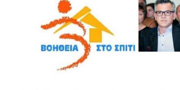 Μέρες Πανδημίας με ψυχραιμία και στήριξη δομών – Γράφει ο Δημήτρης Καραθανάσης