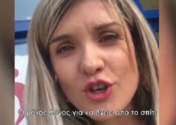 ΝΔ: Νοιαζόμαστε – «Δίνουμε αίμα. Δεν σταματάμε να προσφέρουμε ζωή» – Το μήνυμα της Μαρίας Νάτσιου και Πίστης Κρυσταλλίδου (VIDEO)