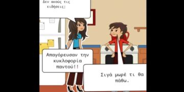 Να μη λείπει κανείς όταν θα βρεθούμε ξανά: Βίντεο από παιδιά του 2ου ΓΕΛ Φλώρινας για την επιδημία του κορονοϊού (Video)