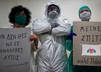 “Αν δεν θέλεις να σε αναλάβει αυτός…Μείνε σπίτι” – Το νέο μήνυμα του προσωπικού του Μποδοσάκειου προς τον κόσμο