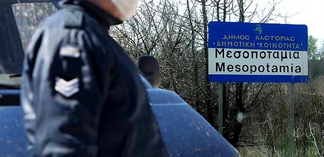 Τέλος η «καραντίνα» στη Μεσοποταμία. Δημόσια Συγχαρητήρια Χαρδαλιά  στο Δήμο Καστοριάς και στους κατοίκους για την υπομονή και τη συνεργασία