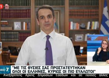 Διάγγελμα Μητσοτάκη: Σταδιακά και σε φάσεις η επιστροφή στην κανονικότητα – Αυτή είναι η πιο κρίσιμη εβδομάδα – Έκτακτο επίδομα 400 ευρώ για μακροχρόνια άνεργους
