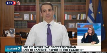 Διάγγελμα Μητσοτάκη: Σταδιακά και σε φάσεις η επιστροφή στην κανονικότητα – Αυτή είναι η πιο κρίσιμη εβδομάδα – Έκτακτο επίδομα 400 ευρώ για μακροχρόνια άνεργους