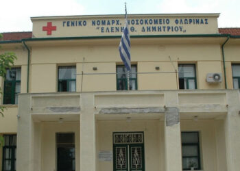 Ιατροτεχνολογικό εξοπλισμό αξίας 10χιλ. ευρώ δώρισε η εταιρεία TOTTIS BINGO ΑΕΒΕ στο Νοσοκομείο Φλώρινας