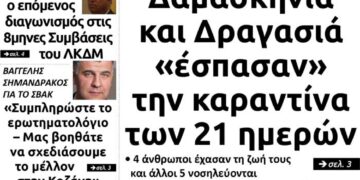 To πρωτοσέλιδο του Πτολεμαίου της Τρίτης 7 Απριλίου