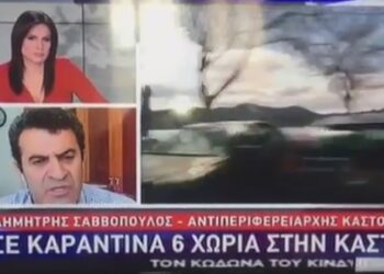 O αντιπεριφερειάρχης ΠΕ Καστοριάς Δ. Σαββόπουλος στο STAR για την καραντίνα σε Μεσοποταμία, τα αυστηρά μέτρα και τα αυξημένα επιβεβαιωμένα κρούσματα στην περιοχή (VIDEO)