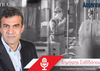 Δ. Σαββόπουλος: Τι θα κρίνει την παράταση ή όχι των αυστηρών μέτρων σε Μεσοποταμία και Καστοριά – Συνέντευξη