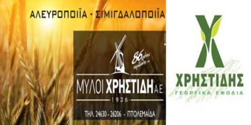 Σημαντική δωρεά ιατρικού εξοπλισμού προς το Μποδοσάκειο, από τον Όμιλο Εταιριών Χρηστίδη