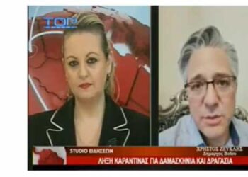 Χ. Ζευκλής στο Top Channel για λήξη καραντίνας σε Δαμασκηνιά – Δραγασιά: “Το αποτέλεσμα μας δικαιώνει – Είδαμε τι σημαίνει να μείνουμε σπίτι” (VIDEO)