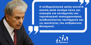 Γιώργος Αμανατίδης: Ουδέν κακόν αμιγές καλού- Δελτίο Τύπου