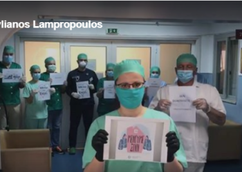 Το πιο όμορφο μήνυμα ελπίδας και δύναμης από γιατρούς και νοσηλευτές στο Μαμάτσειο (βίντεο)