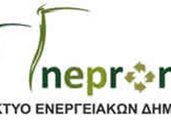 Δίκτυο Ενεργειακών Δήμων: Απάντηση του  ευρωβουλευτή και  εισηγητή του Ευρωπαϊκού Κοινοβουλίου για τη θέσπιση του Ευρωπαϊκού Ταμείου για τη Δίκαιη Μετάβαση, Μανώλη Κεφαλογιάννη, σχετικά με την κατανομή πόρων του Ταμείου