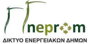 Δίκτυο Ενεργειακών Δήμων: Απάντηση του ευρωβουλευτή και εισηγητή του Ευρωπαϊκού Κοινοβουλίου για τη θέσπιση του Ευρωπαϊκού Ταμείου για τη Δίκαιη Μετάβαση, Μανώλη Κεφαλογιάννη, σχετικά με την κατανομή πόρων του Ταμείου