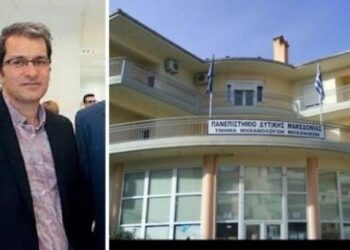 Μήνυμα του Πρύτανη στην ακαδημαϊκή κοινότητα του Πανεπιστημίου Δυτικής Μακεδονίας «Ένας χρόνος νέο Πανεπιστήμιο Δυτικής Μακεδονίας»