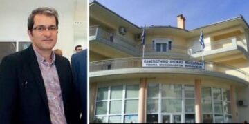 Μήνυμα του Πρύτανη στην ακαδημαϊκή κοινότητα του Πανεπιστημίου Δυτικής Μακεδονίας «Ένας χρόνος νέο Πανεπιστήμιο Δυτικής Μακεδονίας»