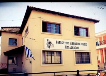Βαρβούτειο Δημοτικό Ωδείο Πτολεμαΐδας: Ξεκινάει πάλι η λειτουργία του την Δευτέρα 18 Μαΐου για μαθητές άνω των 11 ετών
