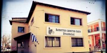 Βαρβούτειο Δημοτικό Ωδείο Πτολεμαΐδας: Ξεκινάει πάλι η λειτουργία του την Δευτέρα 18 Μαΐου για μαθητές άνω των 11 ετών