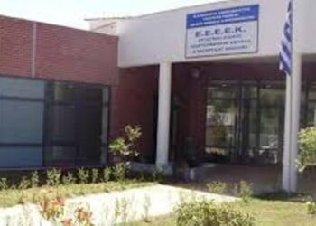 Απονομή βραβείου «τιμής ένεκεν» στο Ε.Ε.Ε.ΕΚ Κοζάνης