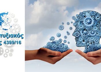 Καθορισμός του ποσού, κατά είδος ενισχύσεων, για τα επενδυτικά σχέδια που υπάγονται στα καθεστώτα ενισχύσεων του Αναπτυξιακού Νόμου 4399/2016