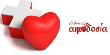 Εθελοντική αιμοδοσία διοργανώνει το ΤΕΕ-Δυτ. Μακεδονίας την Κυριακή 10 Μαΐου