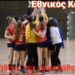 Στηρίζουμε όλοι τον Εθνικό Κοζάνης για να τον καμαρώσουμε στην Α1 χάντμπολ γυναικών! Video