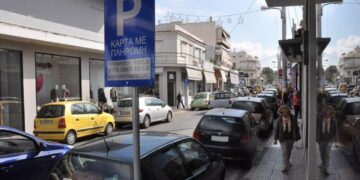 Δήμος Κοζάνης: Άρση της αναστολής λειτουργίας του συστήματος ελεγχόμενης στάθμευσης