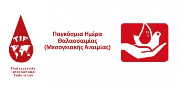 Σταγόνα Ελπίδας: 8 Μαΐου Παγκόσμια ημέρα Μεσογειακής Αναιμίας-Θαλασσαιμίας