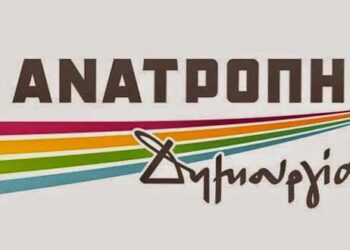 Πρόταση έκδοσης ψηφίσματος από το Περιφερειακό Συμβούλιο Δυτ. Μακεδονίας, για την στήριξη του κλάδου “Εστίασης και Διασκέδασης”