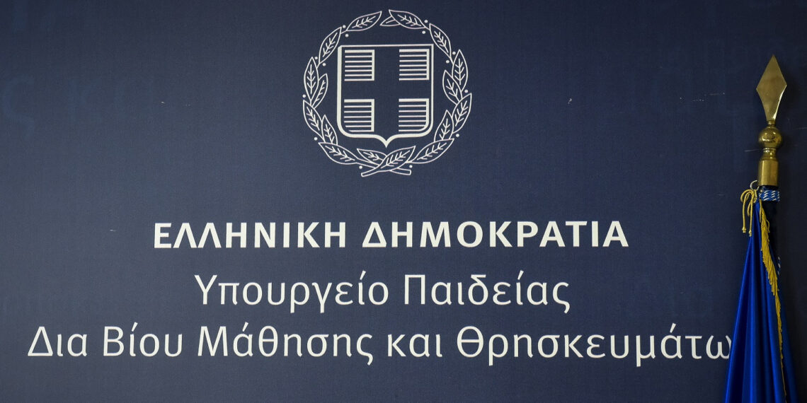 Ξεκίνησαν ηλεκτρονικά οι εγγραφές στα Μουσικά και Καλλιτεχνικά σχολεία για το 2020-2021