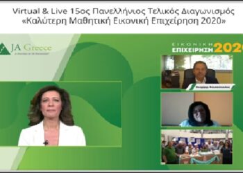 Συγχαρητήριο Μήνυμα του Περιφερειακού Διευθυντή Εκπαίδευσης Δυτικής Μακεδονίας στο Ε.Ε.Ε.Ε.Κ. Κοζάνης για το βραβείο «Τιμής Ένεκεν» από το Σωματείο Επιχειρηματικότητας Νέων